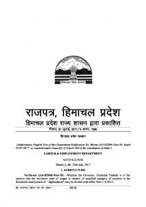 Himachal Pradesh Min Wages 1st April 2017.pdf – LABOUR LAW REPORTER